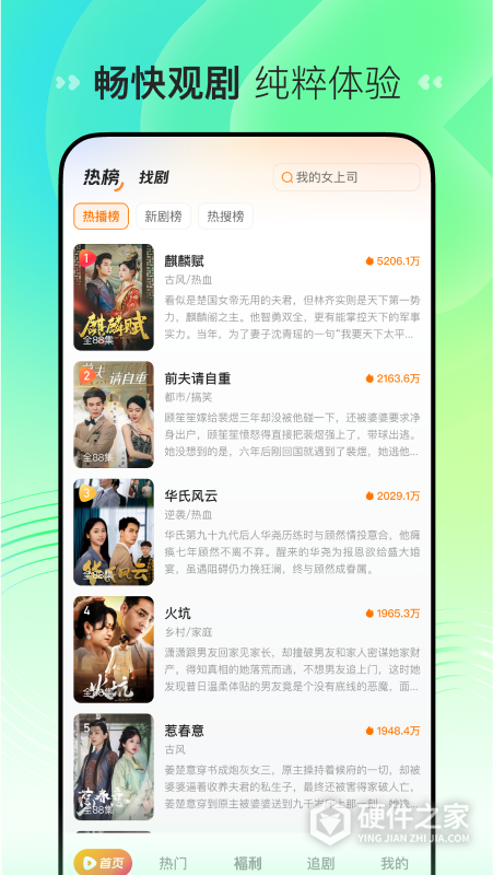 喜番短剧