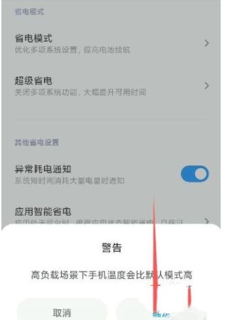 miui12.5稳定版性能模式在哪