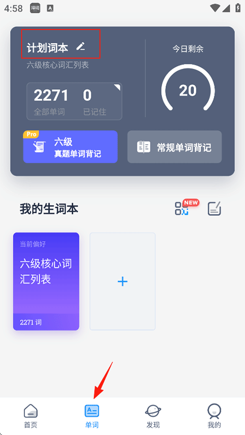 海词词典app