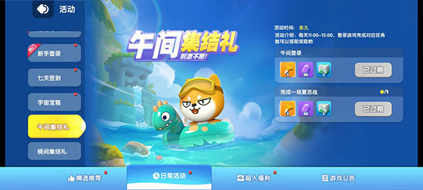 全民泡泡超人华为版