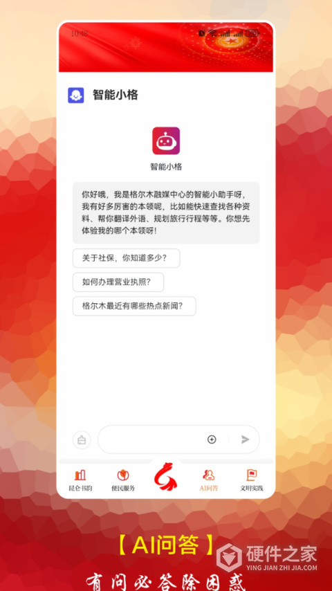 望昆仑最新版