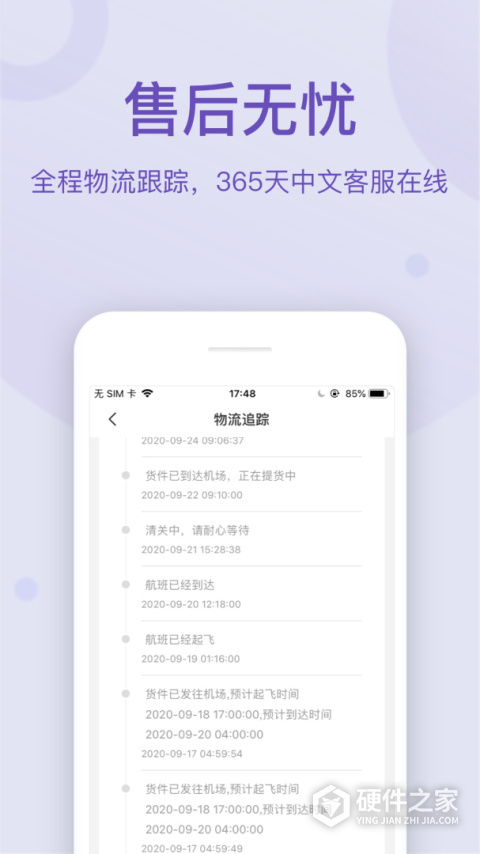 FragranceNet app