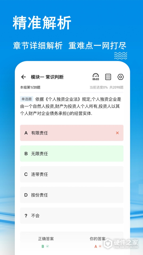 云课堂