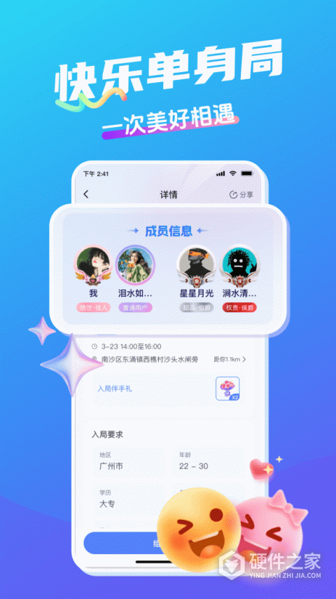 开水壶软件