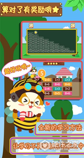 幼儿数学app
