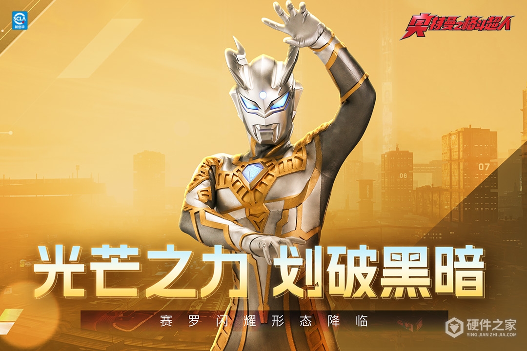 奥特曼之格斗超人最新版