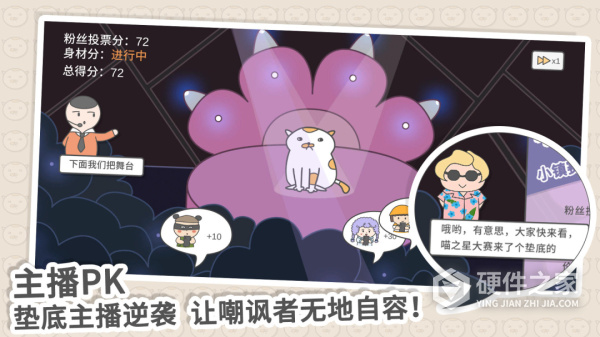 主播和猫的故事游戏