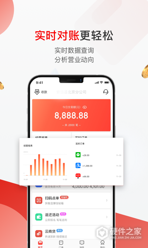 京东收银商户App