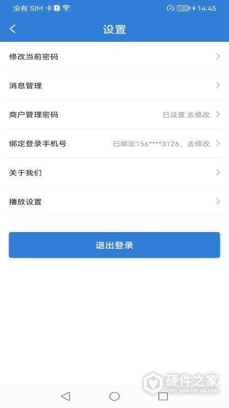富掌柜商户版app