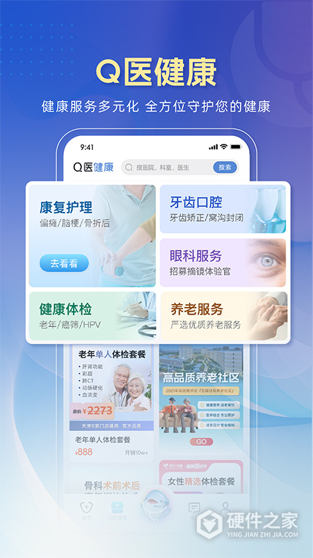科瑞泰Q医