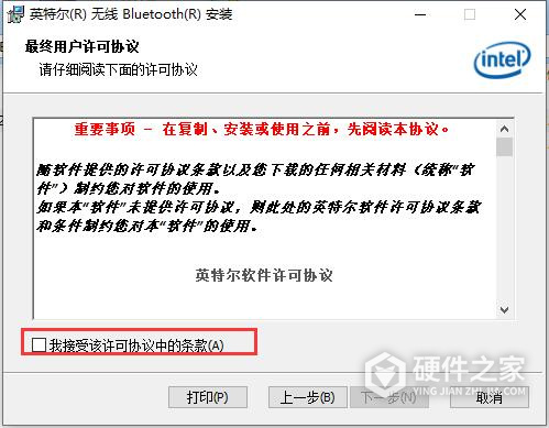 Windows11蓝牙驱动