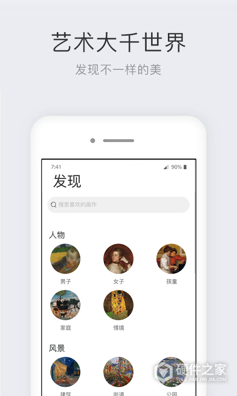 世界名画集app
