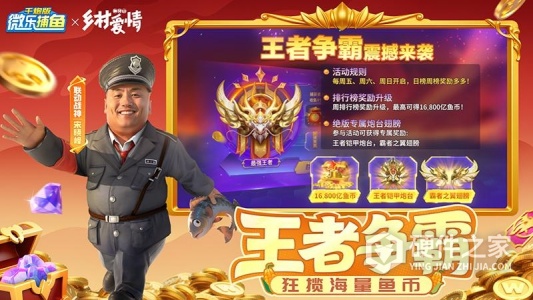 微乐捕鱼千炮版