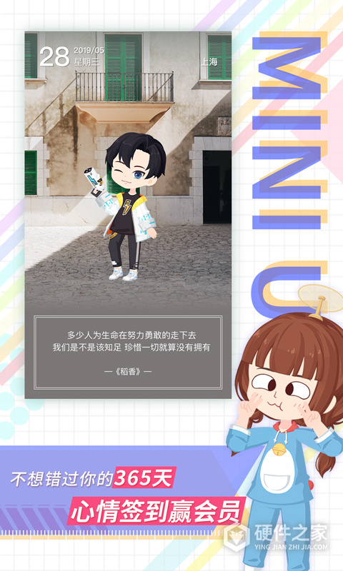 足记官方版