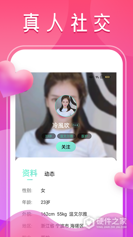 佳人