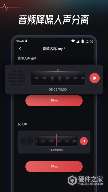 音频提取转换工具