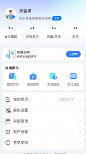 滕州人才网