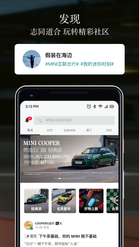 MINI汽车