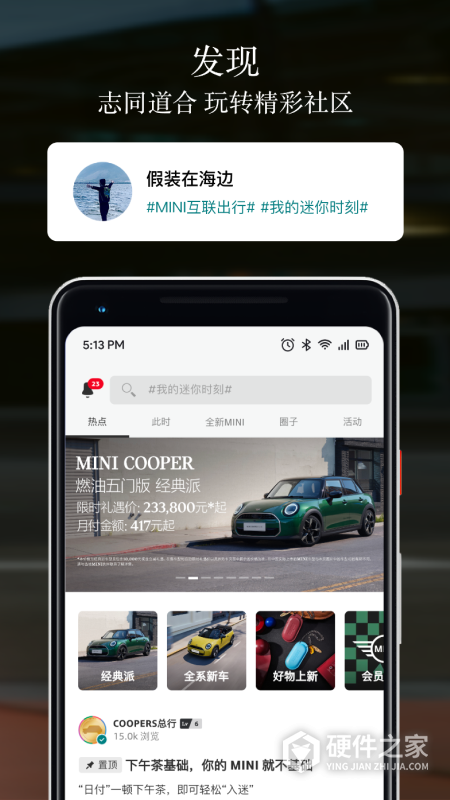 MINI汽车