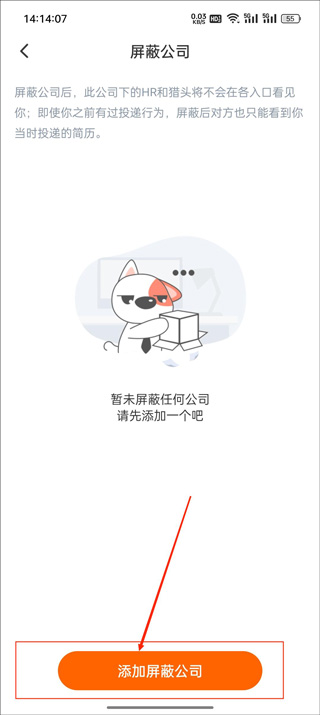 猎聘企业端app