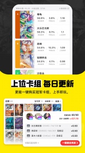集换社