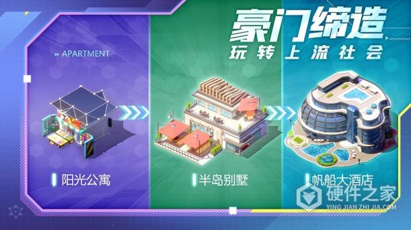 谁是首富最新版