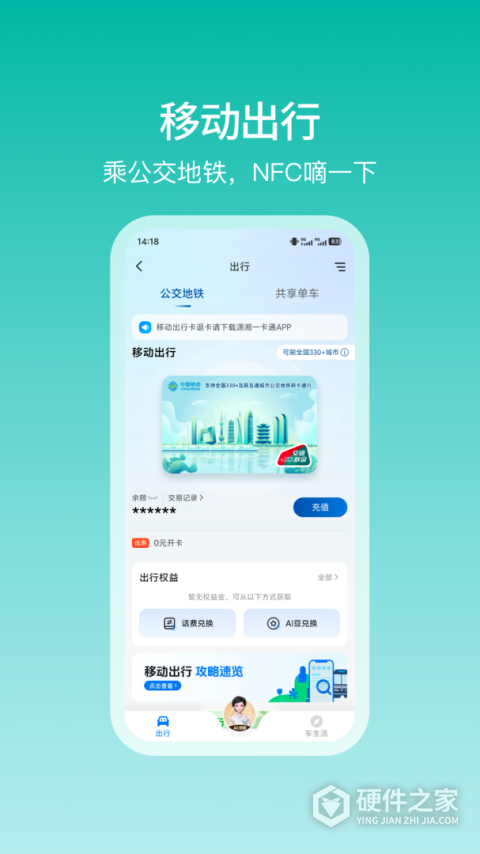 和包支付app
