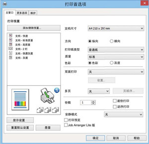 爱普生L130打印机说明书