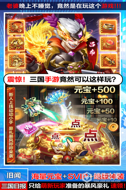 三国我是主公折扣版