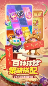 球球英雄九游版
