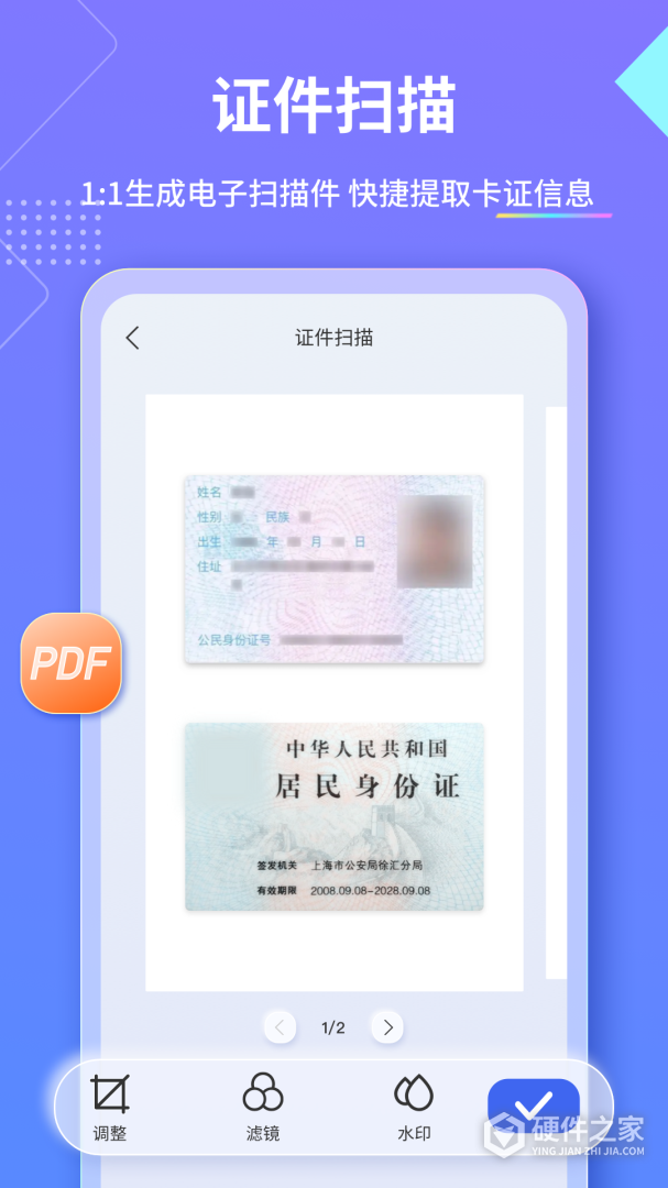 汉王扫描王