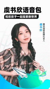 腾讯地图谷歌play版