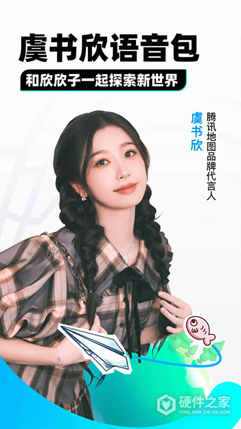腾讯地图谷歌play版