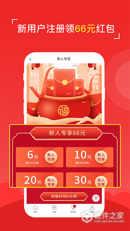 八客app