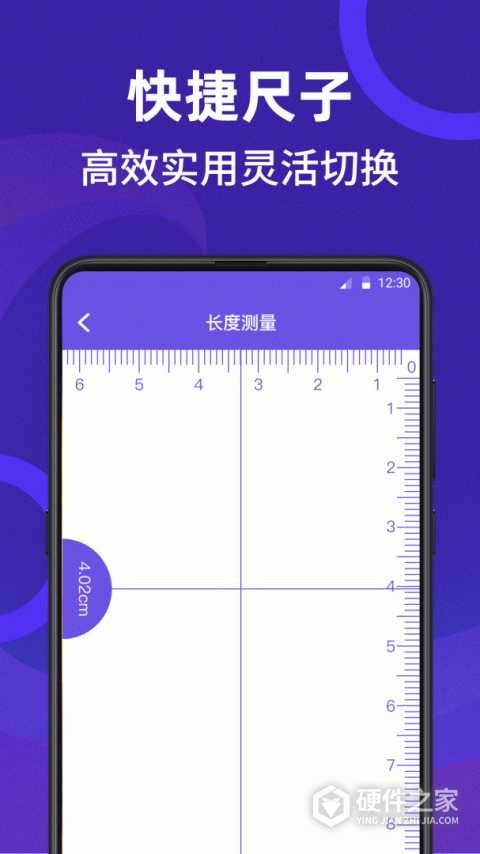 尺子测量员
