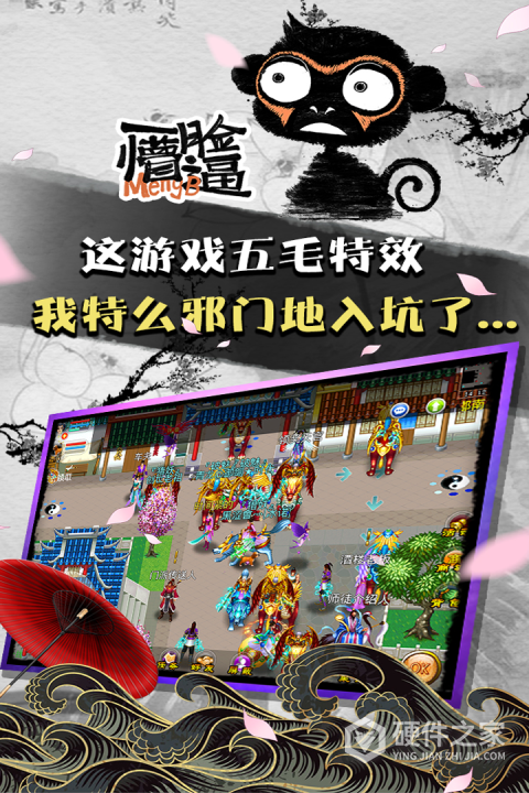魔与道vivo版