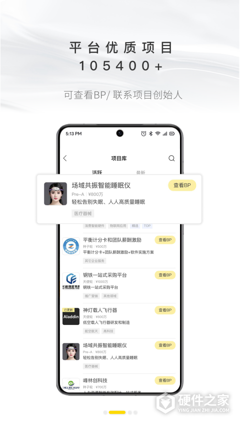 项目工场app