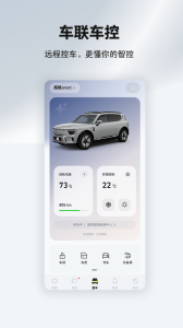 smart汽车