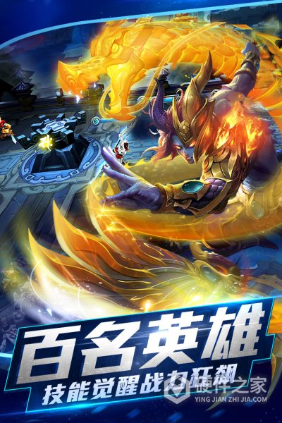 乱斗西游2uc版