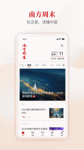 南方周末