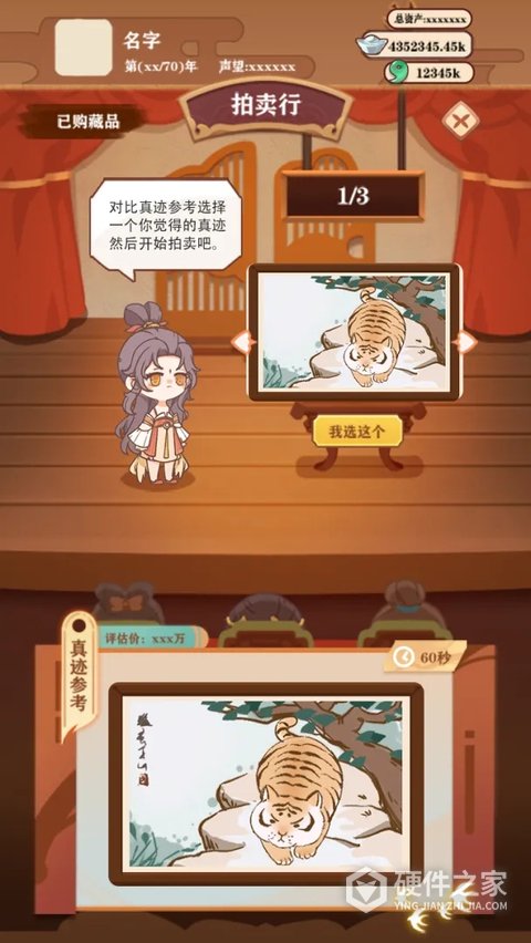 唐朝人生安卓版