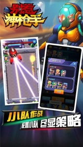 别惹神枪手九游版