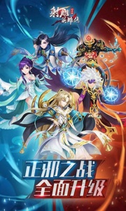 射雕英雄传3doppo版