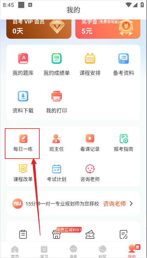 尚德机构