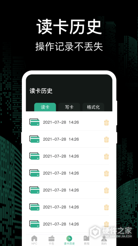 万能钥匙