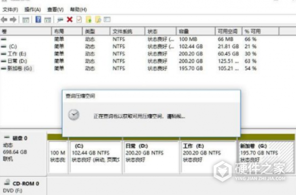 Win11系统笔记本要怎么分区