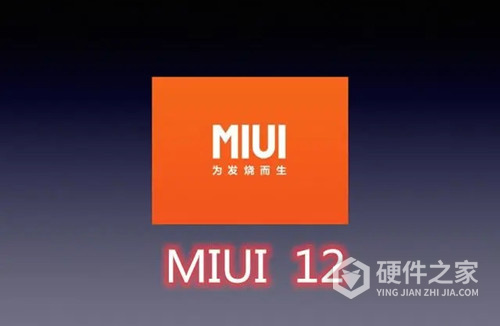 miui12开发版
