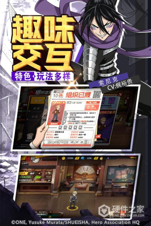 一拳超人正义执行试玩版