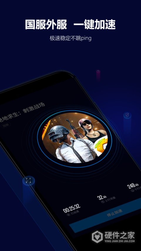玲珑加速器