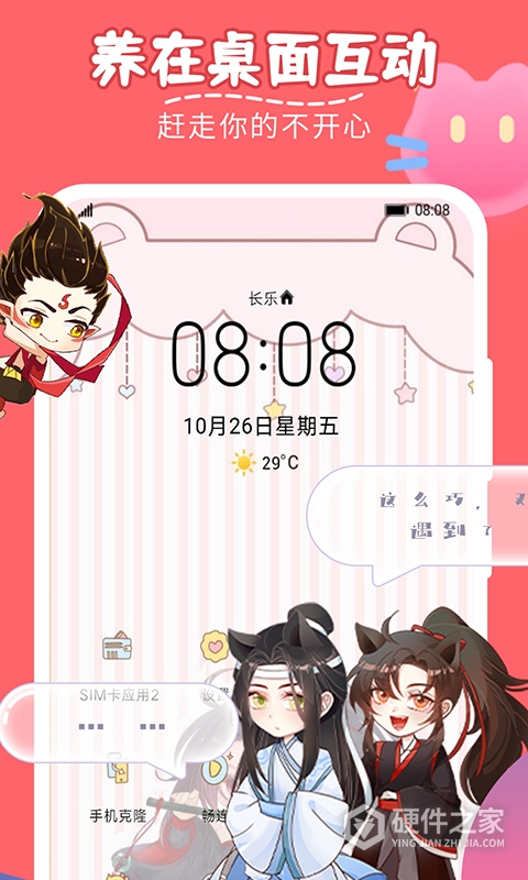 趣味萌宠